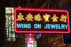 110526 China 2011 - Photo 0484